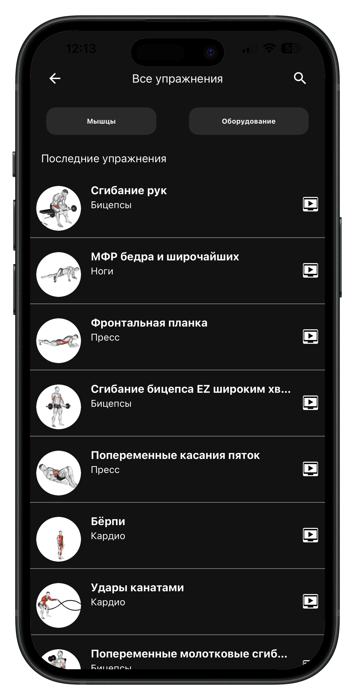 HardReps библиотека упражнений