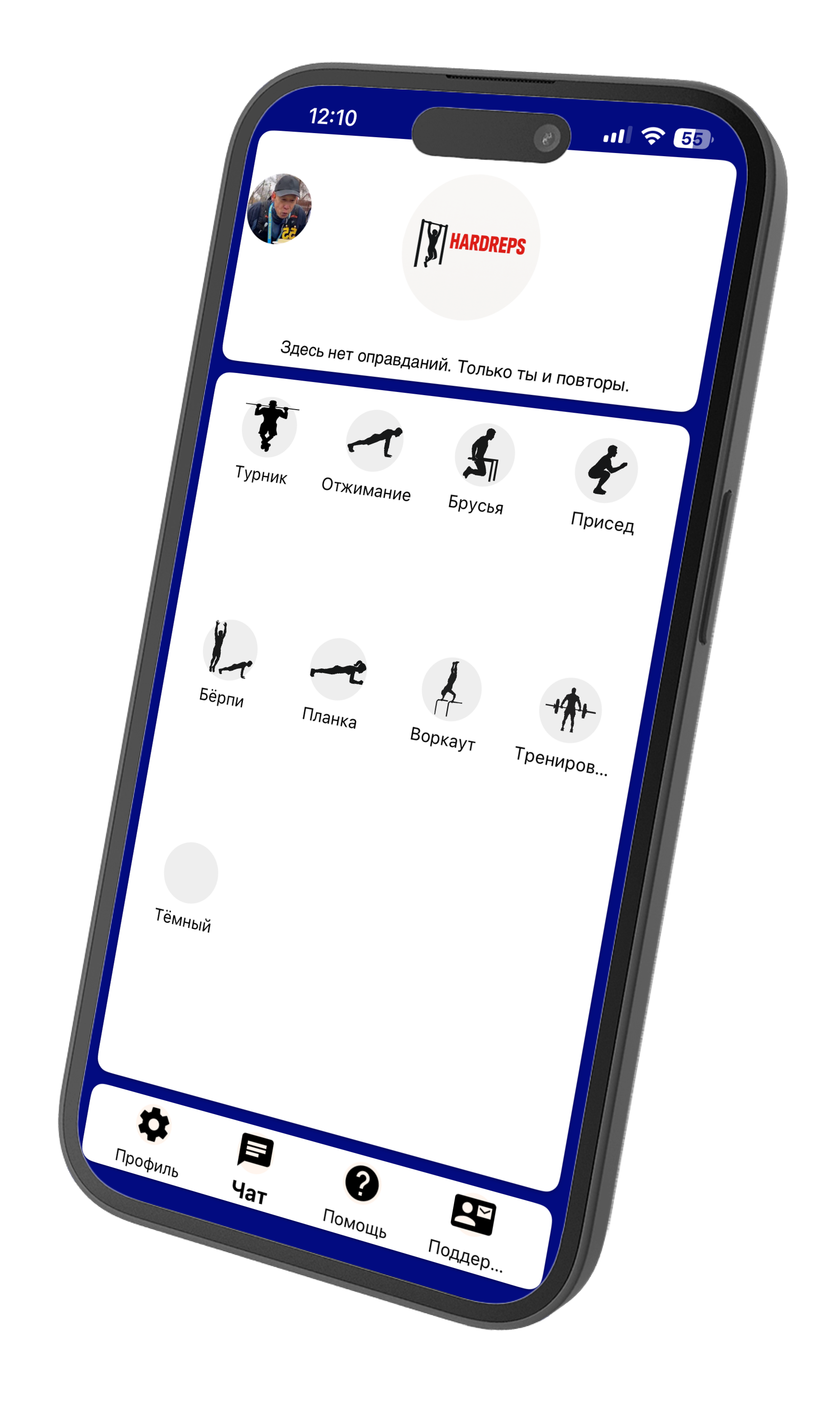 HardReps приложение