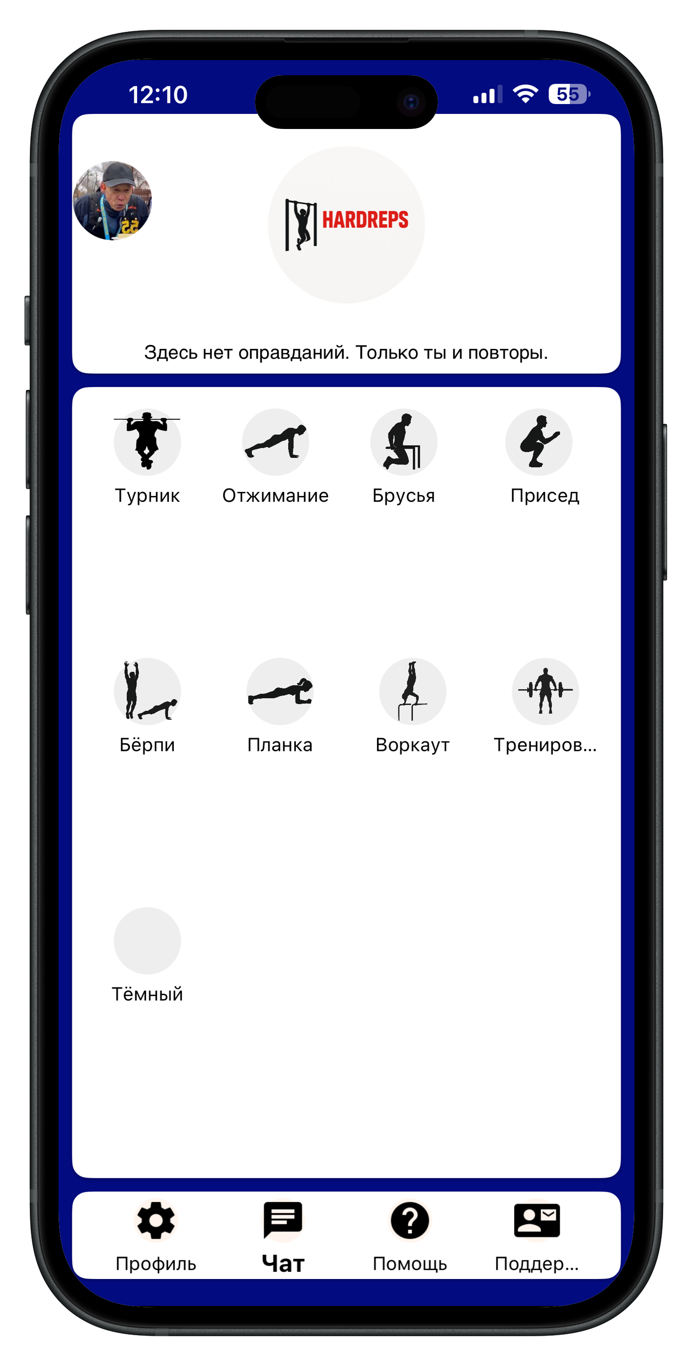 Главная HardReps