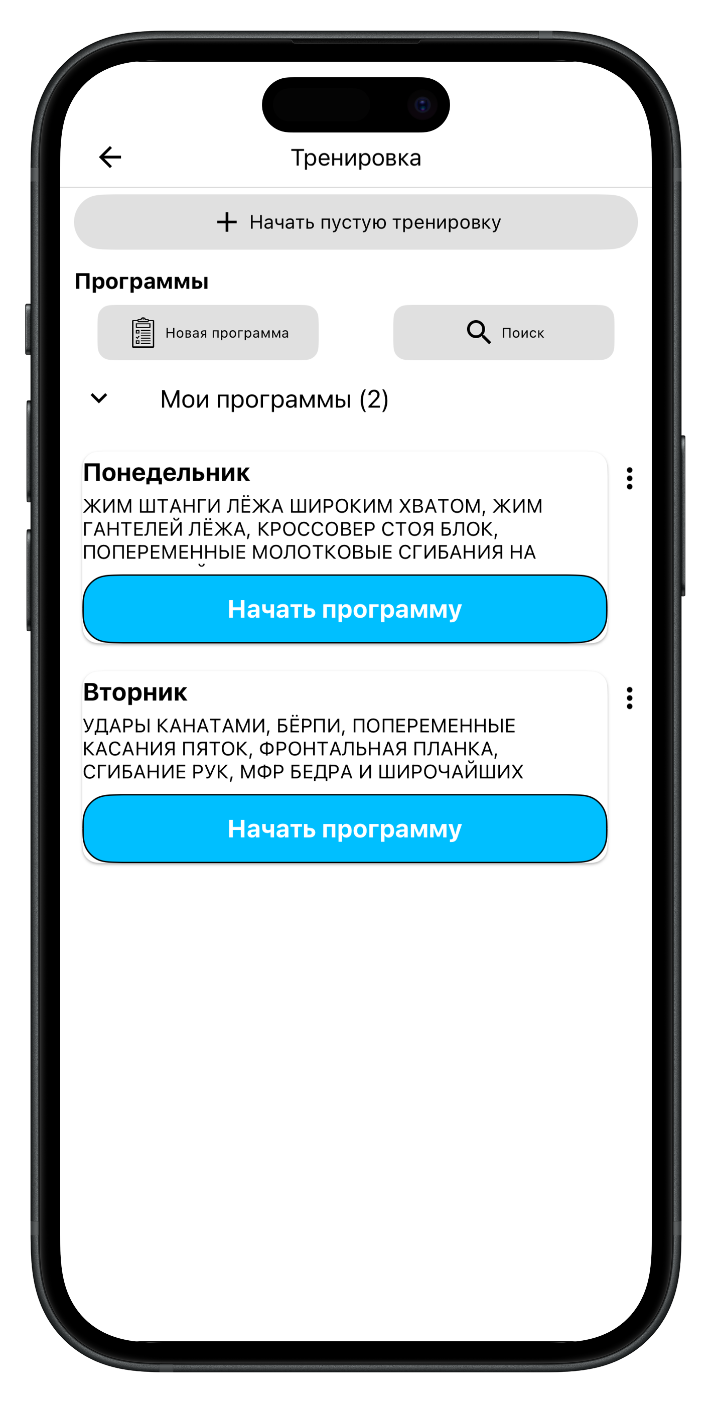 HardReps программа тренировки