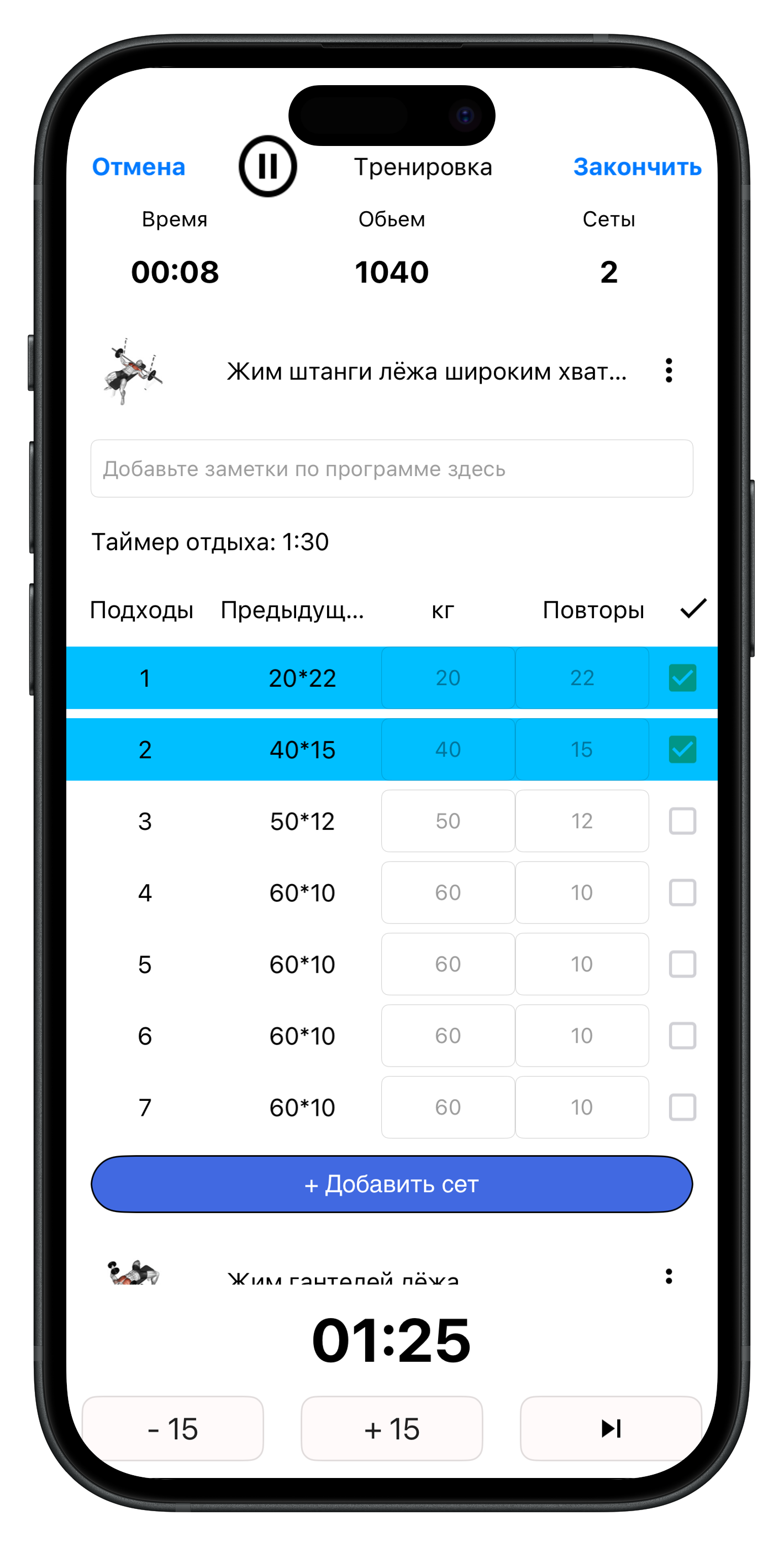 HardReps экран тренировки